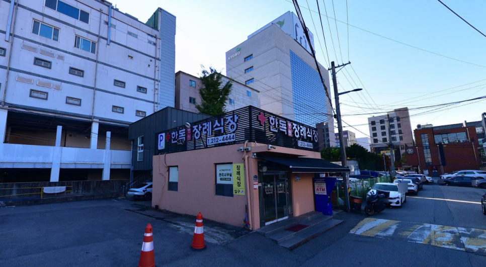 한독병원장례식장