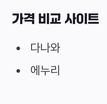 가격 추이를 보는 눈 기르기