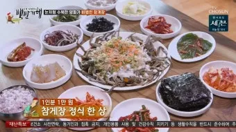 백반기행 부안 백합정식 군산 충무공정식 맛집 소개_15