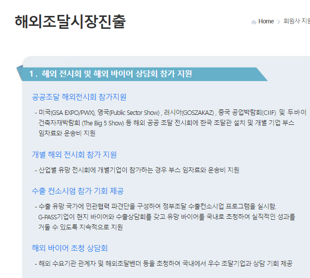 g-pass 기업 지정제도 신청 방법