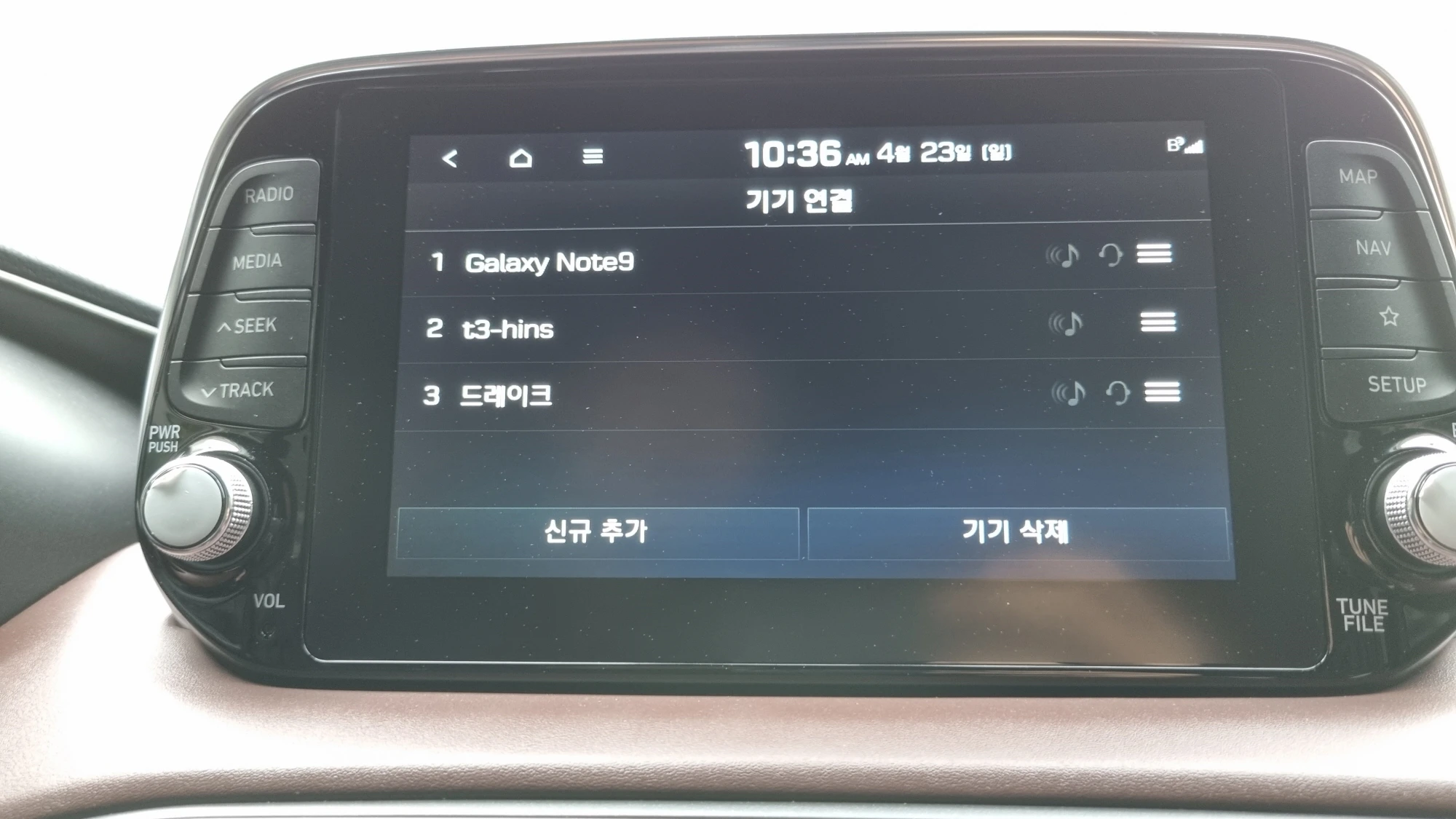 등록 기기 목록