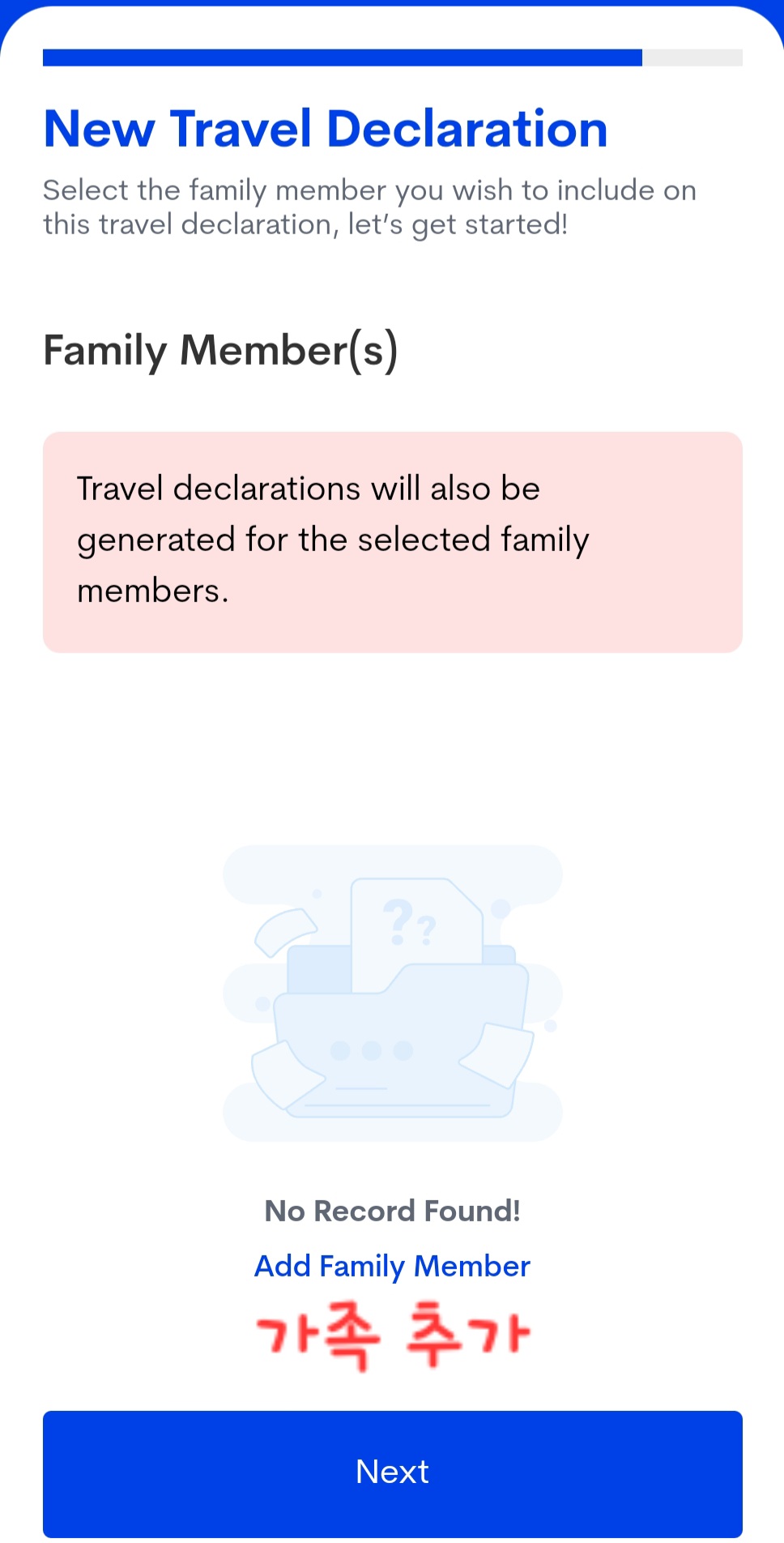 필리핀 세부 이트래블 작성법 18