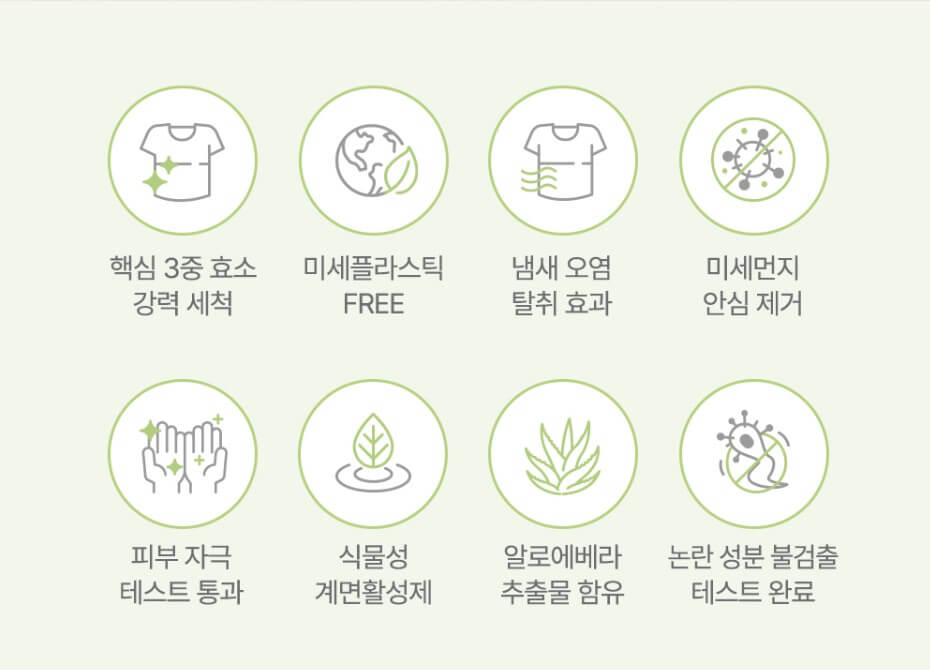 네고왕 프로쉬 세제 구매하기