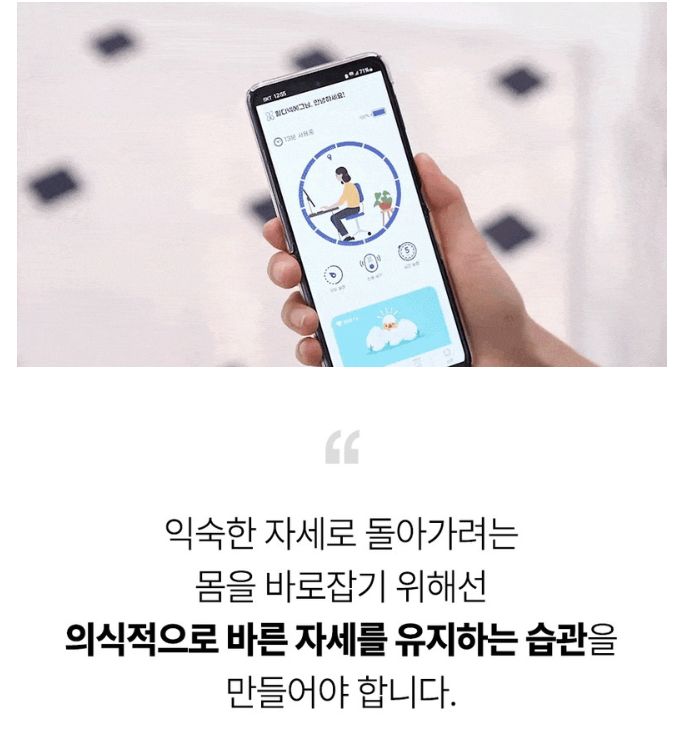 거북목 알림 진동 기계 힐디넥 에그 출처: SBS 스페셜 육체실험 바른 자세