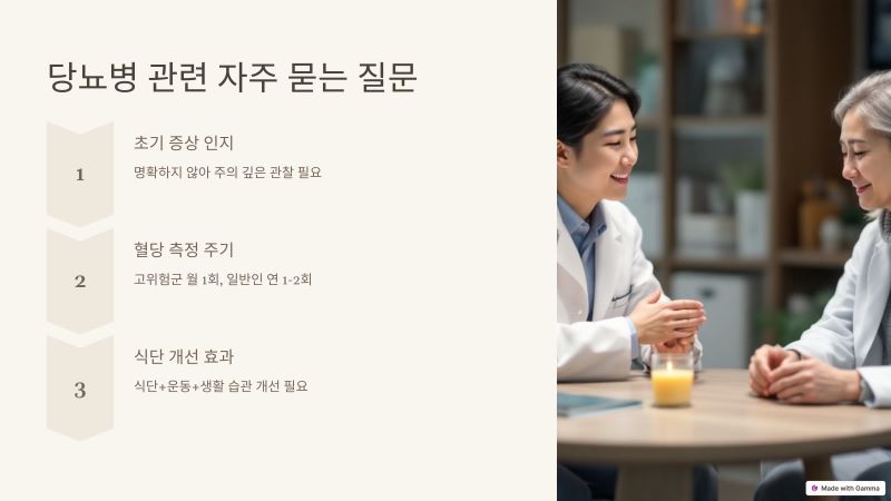 당뇨병 관련 자주 묻는 질문