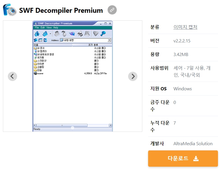 SWF-Decompiler-Premium