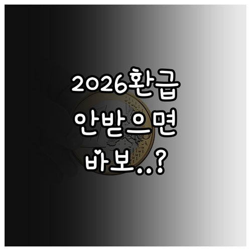 2026 에어컨 환급금 받는 법과 1..