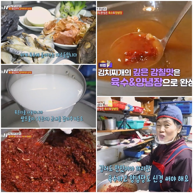 일산김치찌개맛집