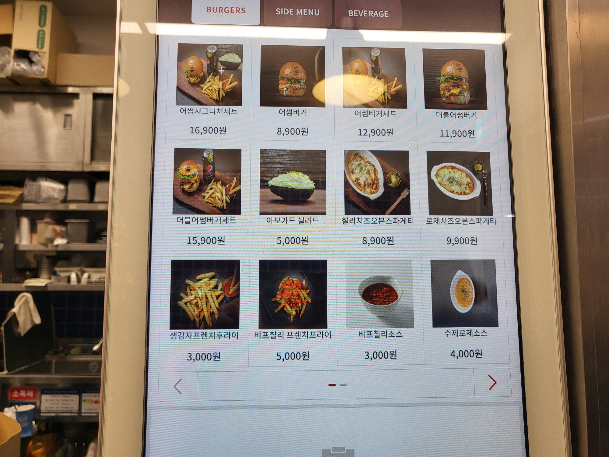 어썸버거 - 메뉴1