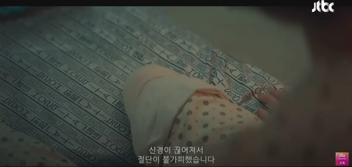 백번의 추억 6회