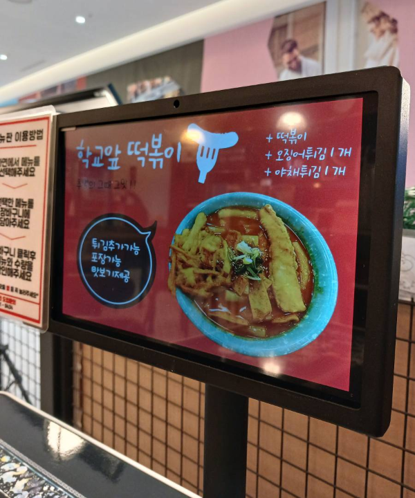테이블오더 화면