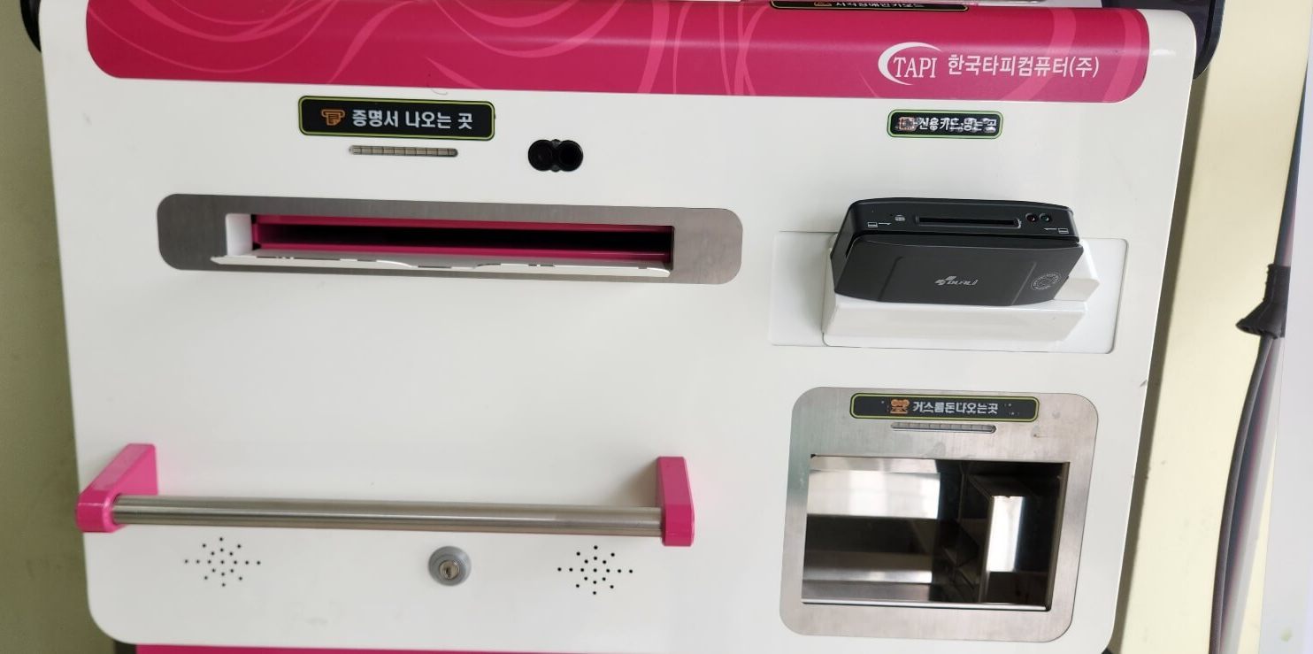 무인민원발급기 서류 발급