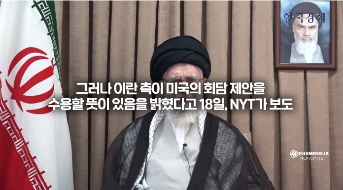 하메네이