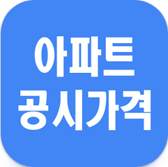 아파트 공시가격 조회 방법, 연도별 공시가격 검색