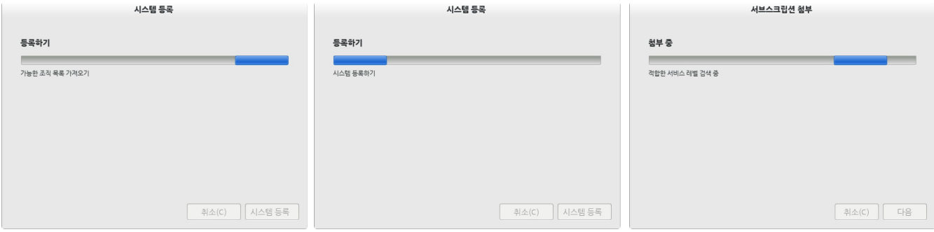레드햇 구독 구매 및 설치 인증 기술지원 등록 사용 방법