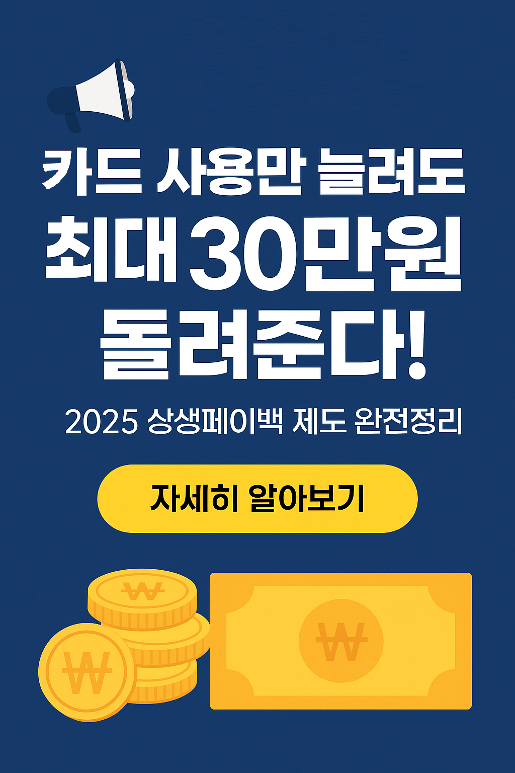 상생페이