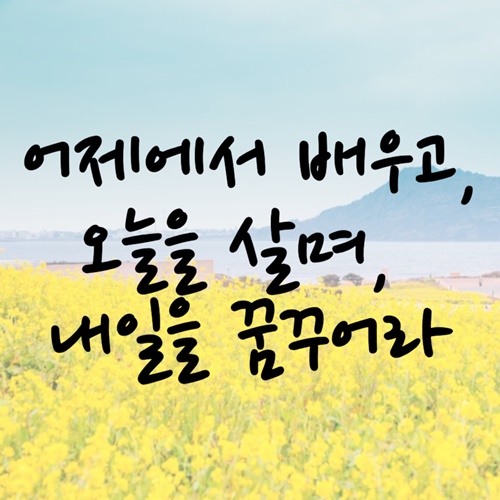 좋은 글귀 명언