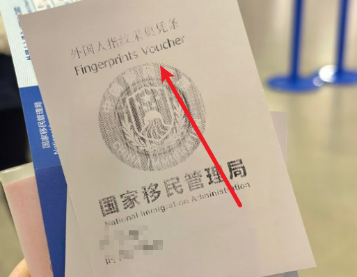 중국 입국신고서 쓰는 법