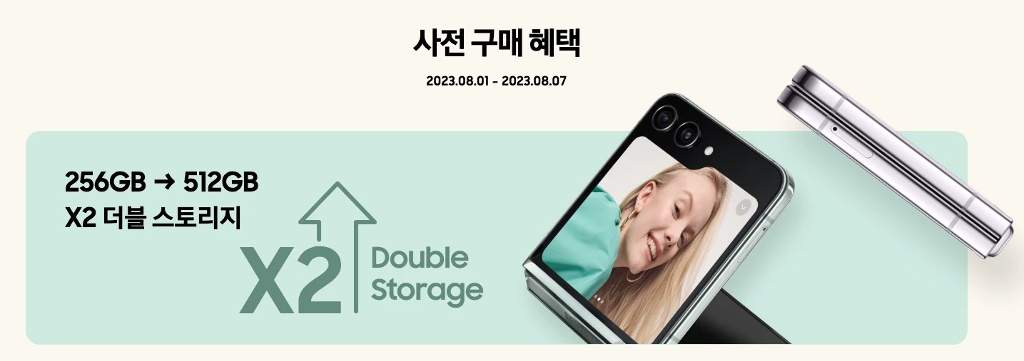 갤럭시사전구매