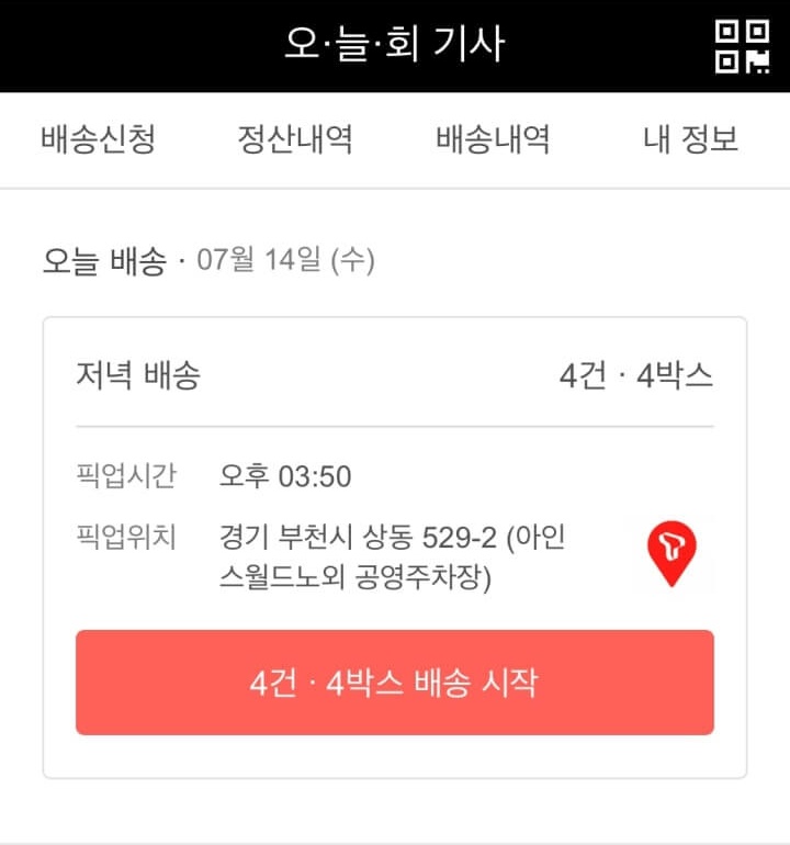 오늘회-확정-안내