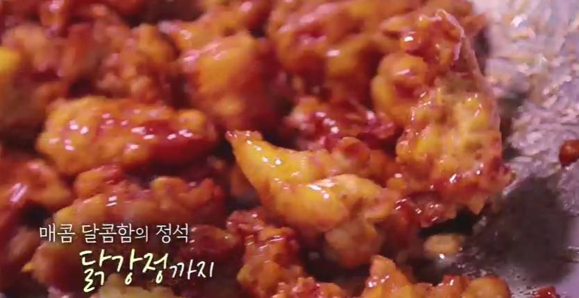 닭강정