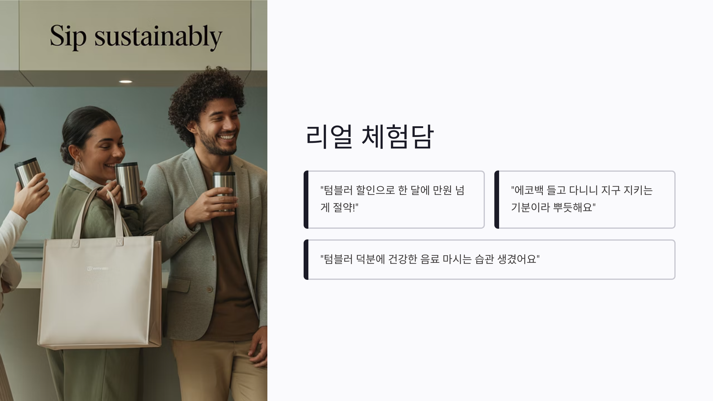리얼 체험담