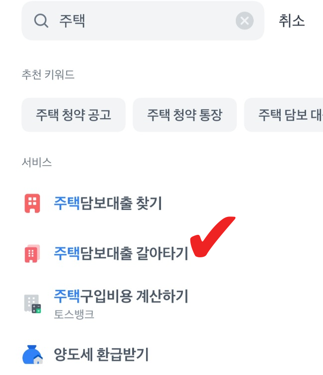 토스