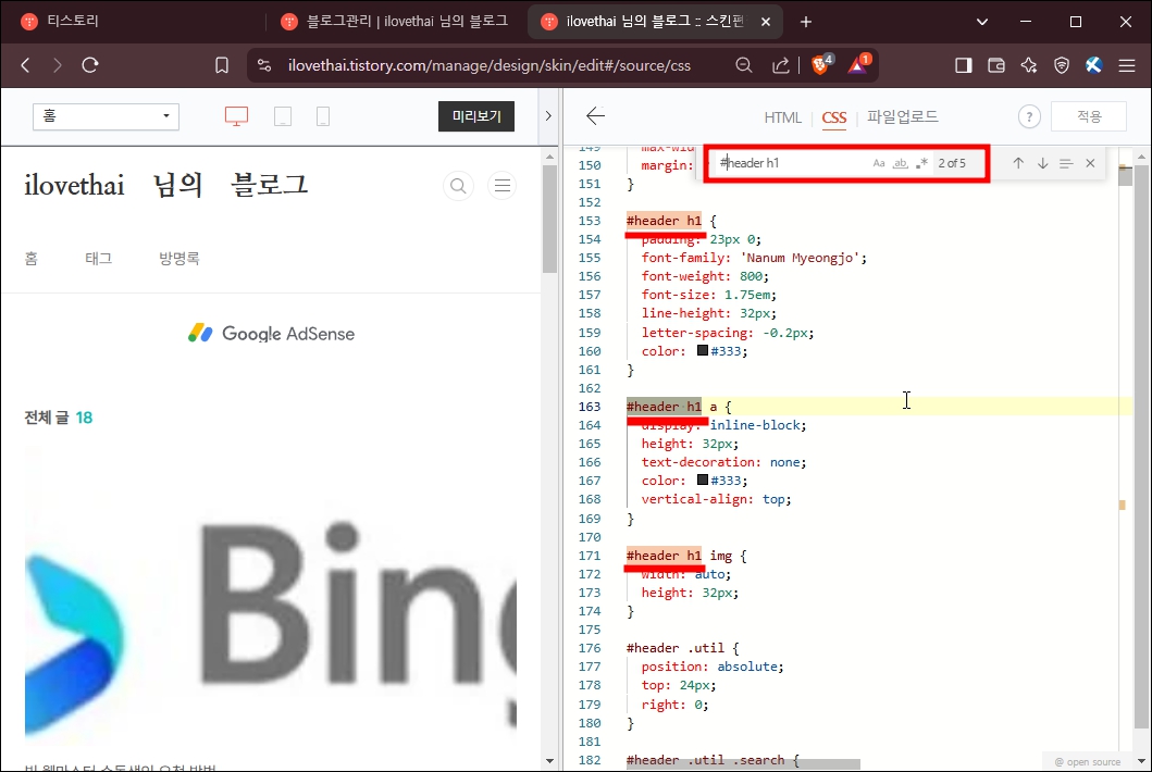 css 값 변경