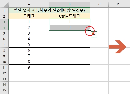 엑셀 숫자 자동 채우기 활용