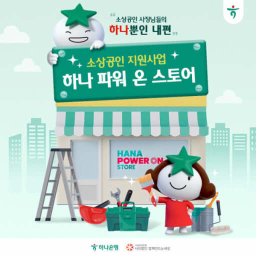 2025 소상공인 간판지원 사업