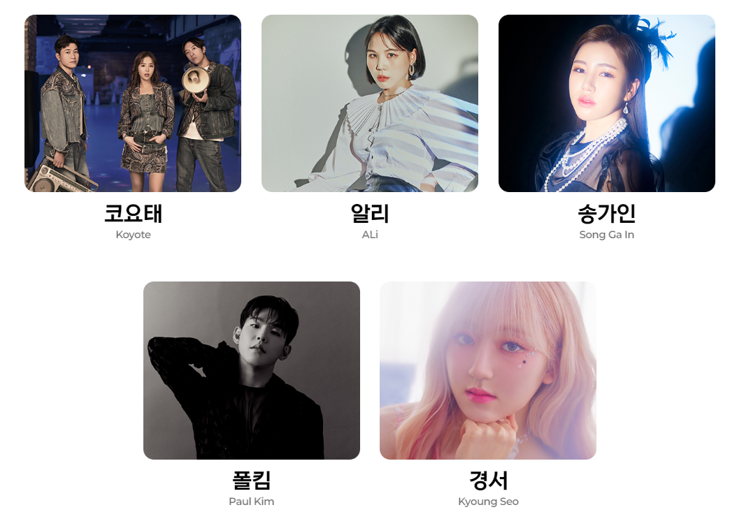 서울 뮤직 페스티벌 출연가수 