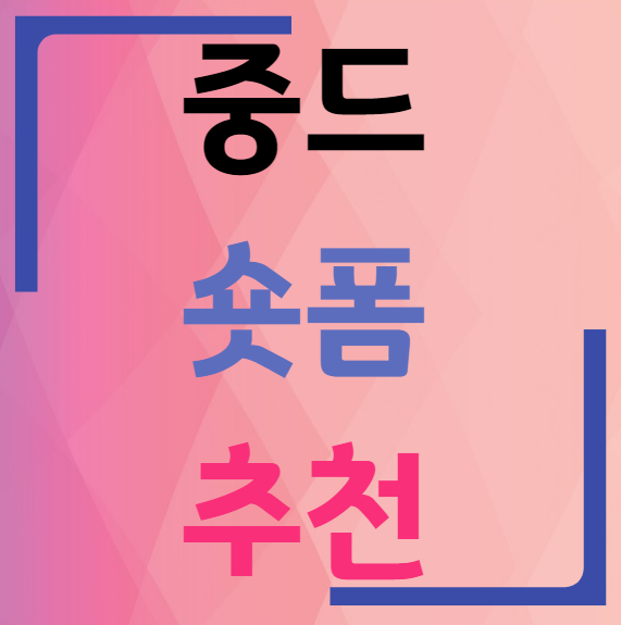 2026 중드 숏폼드라마 추천