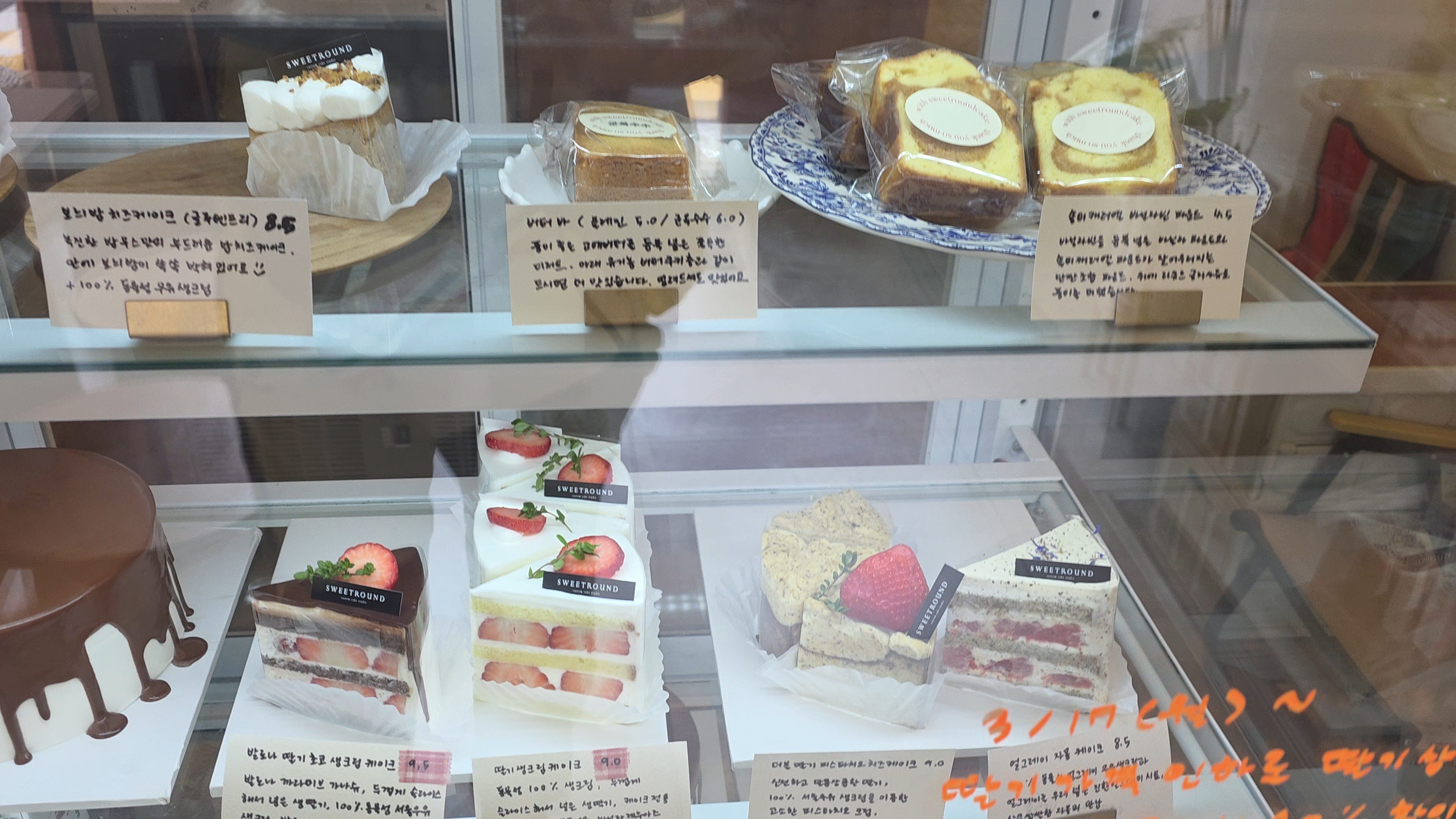 스윗라운드 케이크 진열장