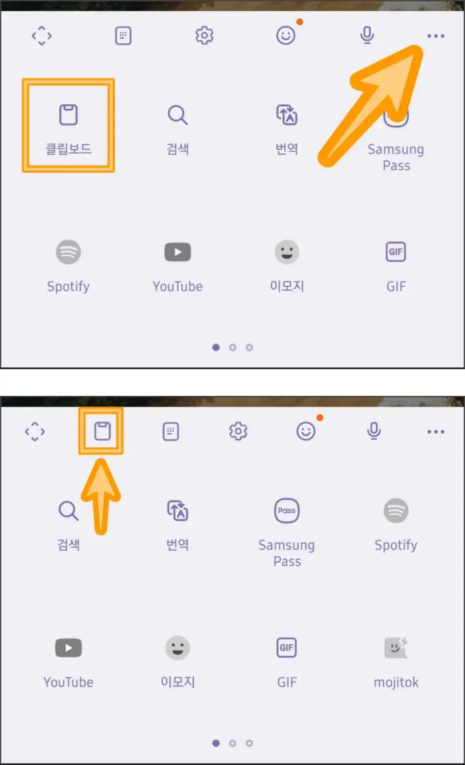 클립보드-꺼내기