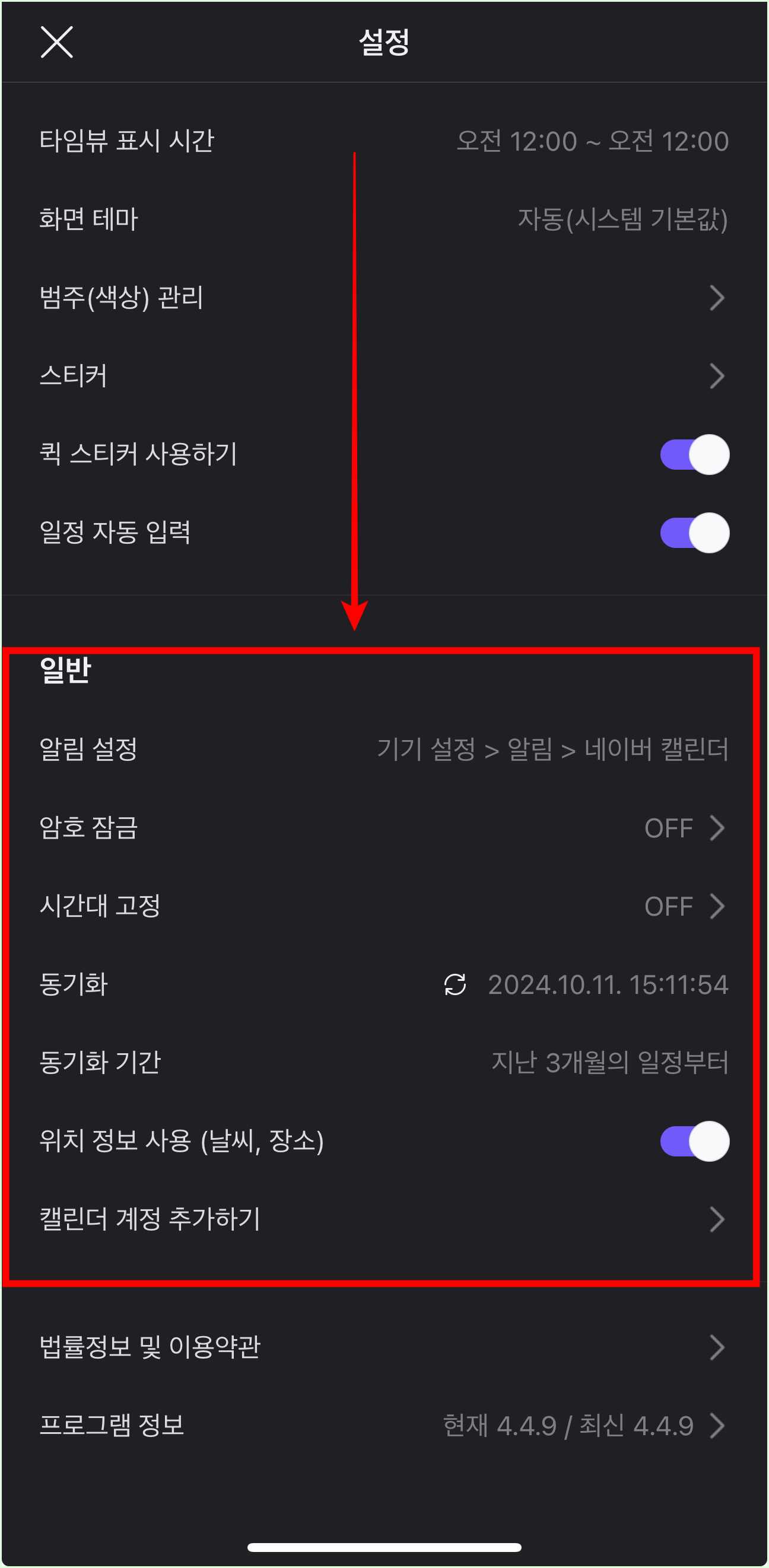 일정 알림 앱 추천