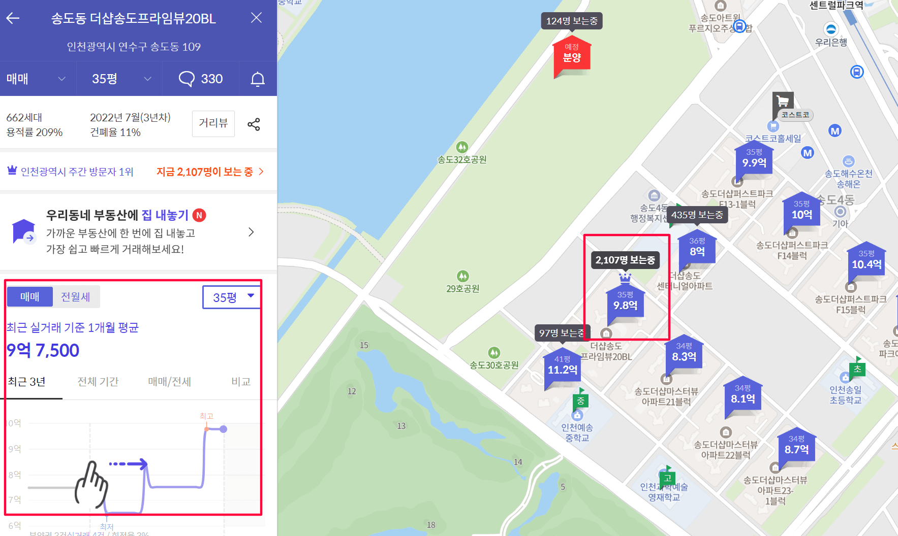 더샾송도프라임뷰