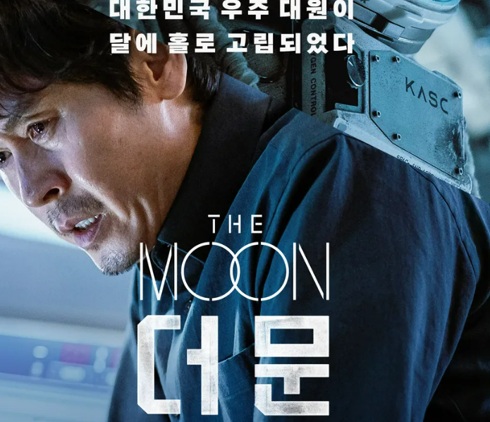 더 문