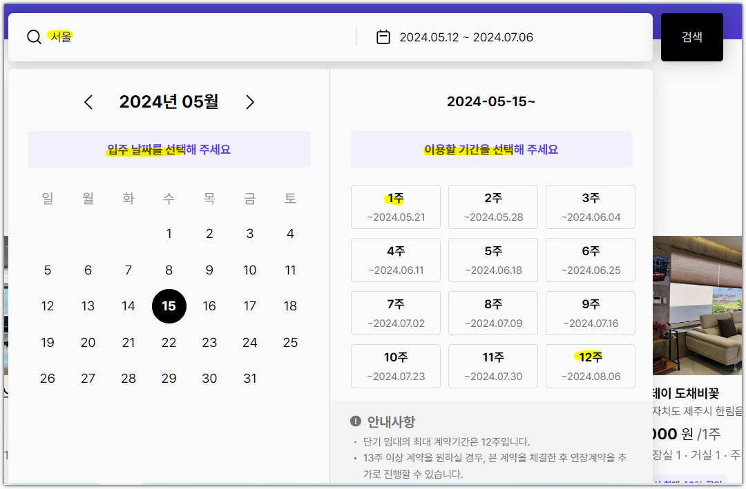 단기임대 삼삼엠투