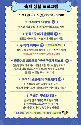 연천 구석기축제 포스터5