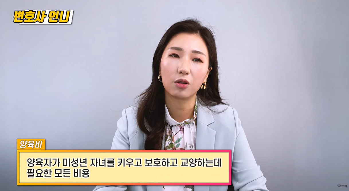 양육비 정의
