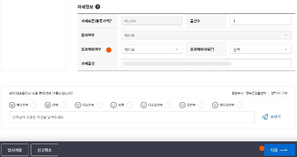 과세물건은 법인 본점 소재지로 설정하시면 됩니다.