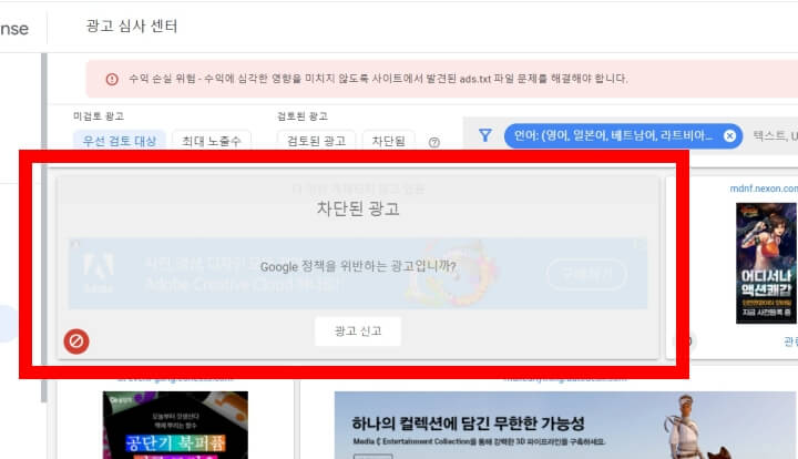 google 애드 센스