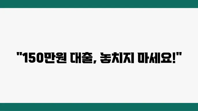 한국장학재단 생활비대출 2학기 150만원 신청 방법