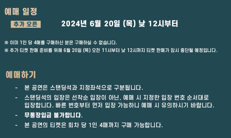 두아 리파 내한 2회차 공연 추가 오픈