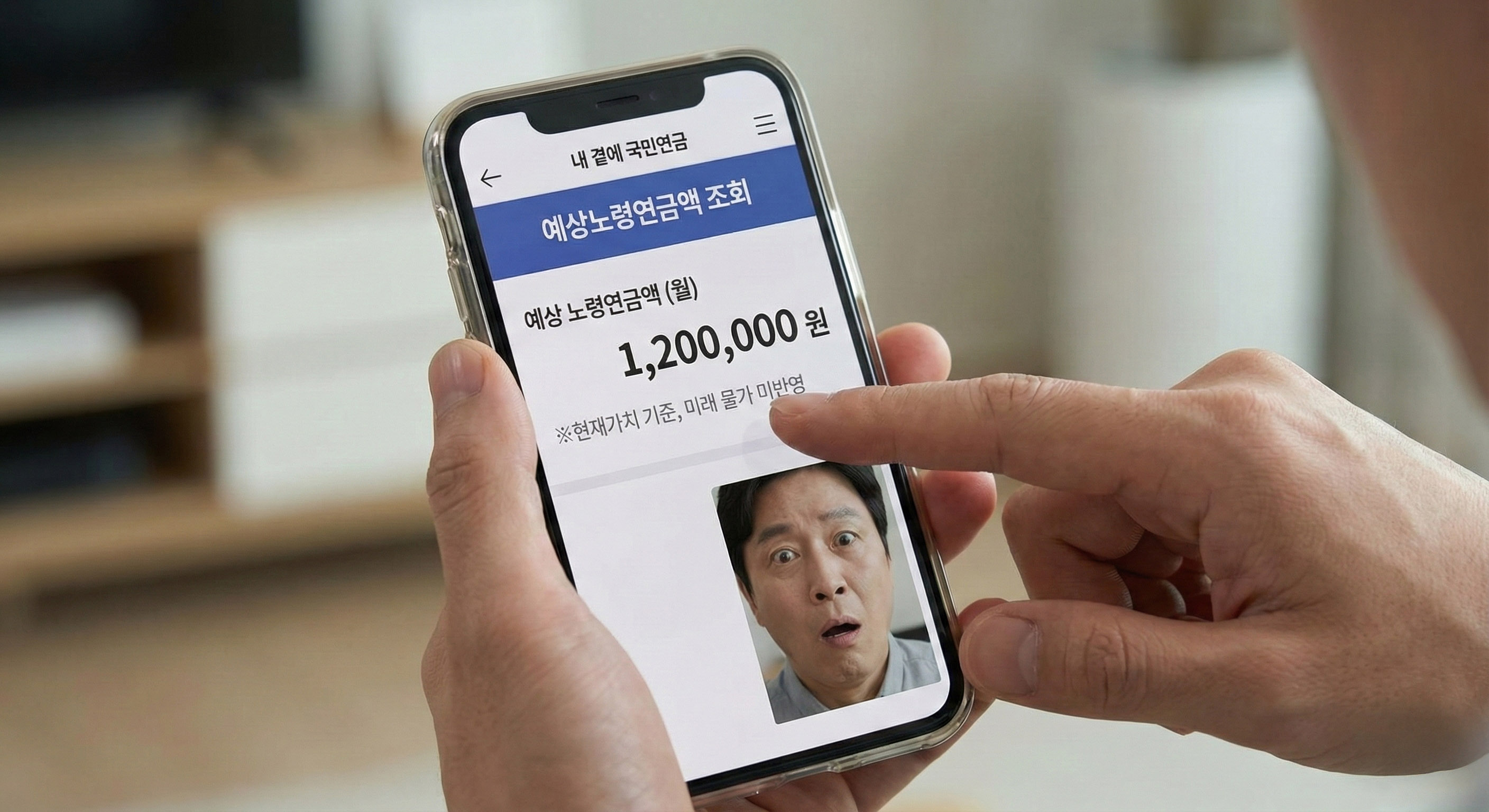 국민연금만 믿다가 '폐지' 줍는다? 월급쟁이가 지금 당장 확인해야 할 '예상 수령액'의 진실