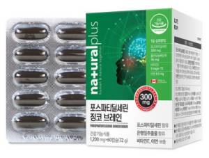 내츄럴플러스 포스파티딜세린 징코 브레인 72g