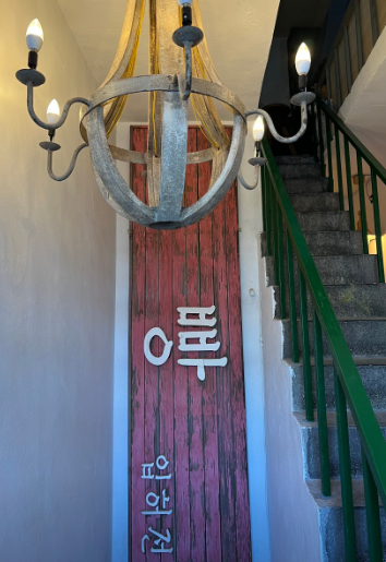 입허전 가게 정보