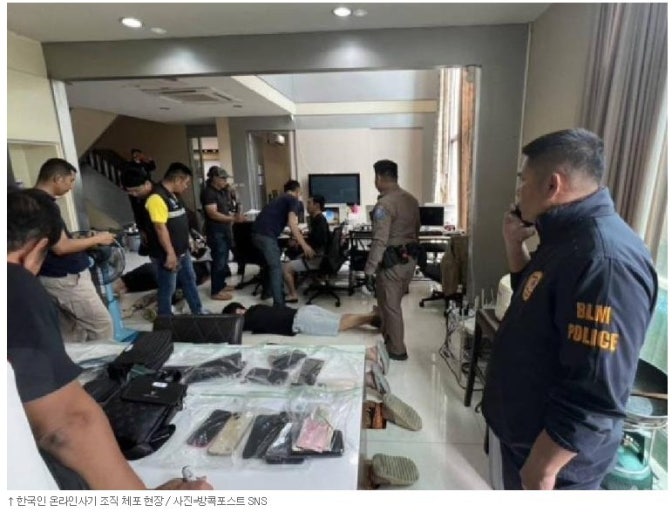 경찰, 태국 파타야 로맨스 스캠&middot;납치 범죄 조직 해외 수사 강화&hellip;공동조사팀 파견