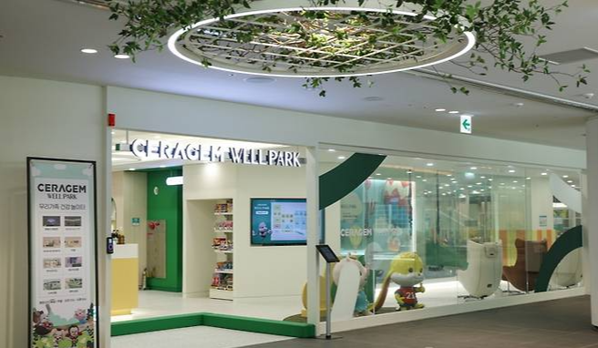 세라젬 웰파크 잠실