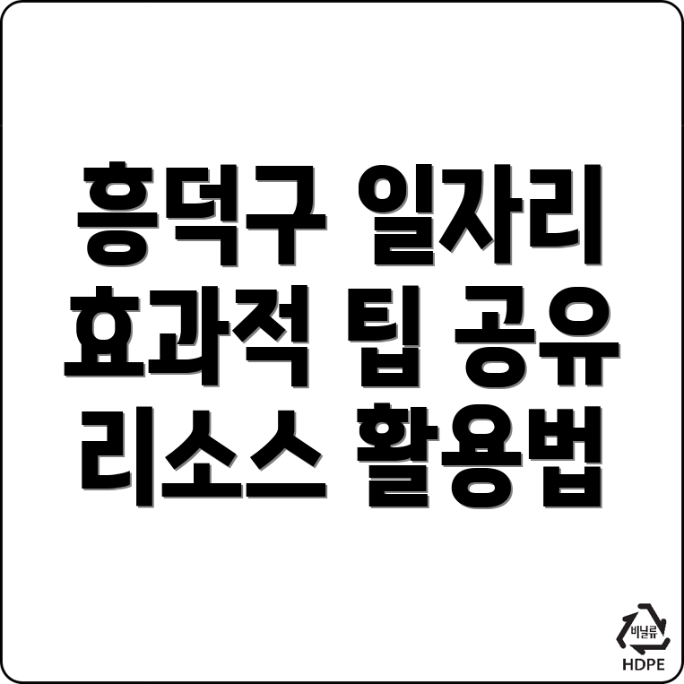 청주 일자리